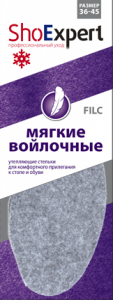 SHOExpert  Стельки Filc Войлочные (натуральные) б/р SE1262
