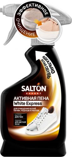 SALTON EXPERT Активная пена White Express , 200мл (12) 62200/1
